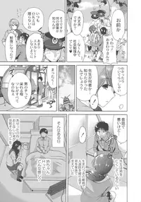 [Okumori Boy] Manman Choudai ~Kaa-san wa Doukyuusei~