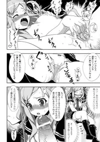 [Anthology] Nobunaga Ryouran! (Sengoku Gakuen Senki Nobunaga!) [Digital]