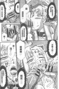 [Taira Hajime] Ingoku no Kouki Dietlinde [Chinese]