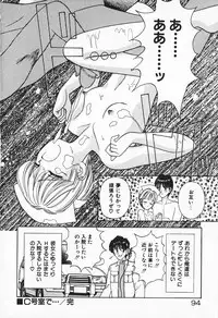 [AYUMI] Break Shitene