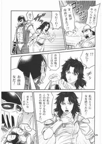 (C76) [Studio Tar (Kyouichirou)] Seikimatsu Tetsu Kamen Densetsu 2 (Fist of the North Star)