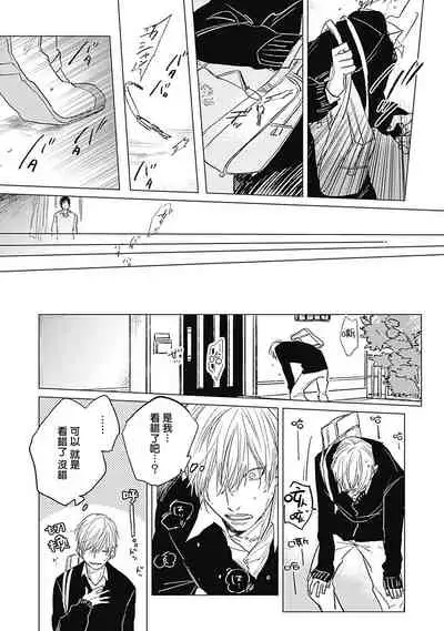 Houkago no Ghost | 放课后的幽灵 Ch. 1-3