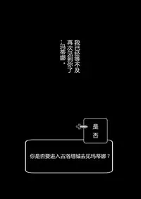 [Shouchuu MAC (Hozumi Kenji)] D-mode (Dragon Quest XI) [Chinese] [村长个人汉化] [Digital]