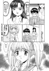 [Mizuyoukan] Haitoku (Immorality)