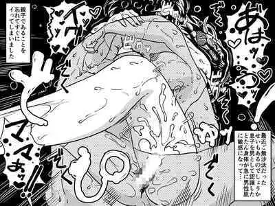 [Junk Center Kameyoko Bldg (Junk Kameyoko)] Nidome no Kinshinsoukan. Kodomobeya Oji-san to Kateinai Furin o Suru Koto ni Natta Okaa-san no Hanashi.