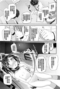 [Maeshima Ryou] Pako Pako Rina Rin 3 (COMIC LO 2016-06) [Chinese] [想抱雷妈汉化组]