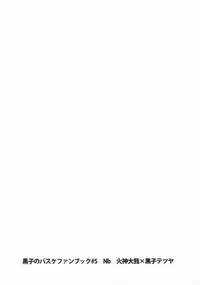 (CCFukuoka31) [Nb (Kon)] Oshiete Kuroko Sensei (Kuroko no Basuke)