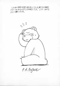 [P.A. Project (Teruki Kuma)] Terry Bear no Omise Vol. 1 (Various) [1996-12]