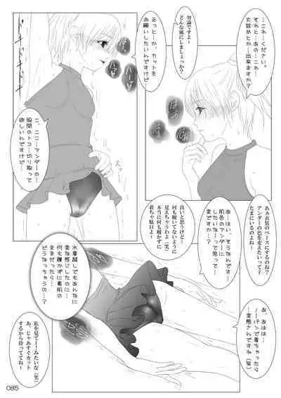 Roshutsu Shoujo Club Soushuuhen 2