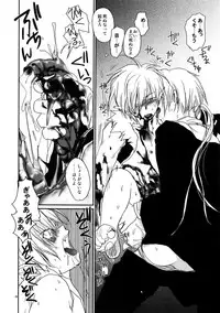 [CROCODILE-Ave. (Gangstar Yoshio)] UnaPai (Kimi no Unaji ni Kanpai!)