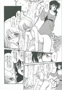 [Shin Tsuguru] Kimi no Na wa Maria