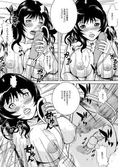 Hitozuma no Himitsu - Ayako Soushuuhen