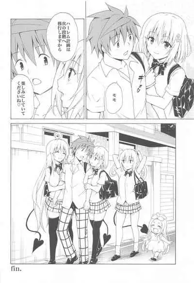 Mezase! Rakuen Keikaku Vol. 9