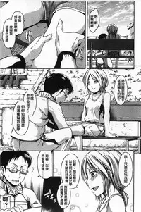 [Tsuruta Bungaku] Himitsu No [Chinese]