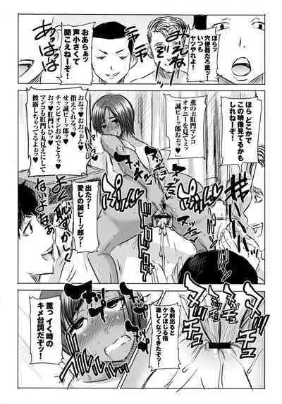 [Tanaka Aji] Kare ni... Dakaremashita. Ato, Ne... Toranoana Kounyuu Tokuten 4P Leaflet