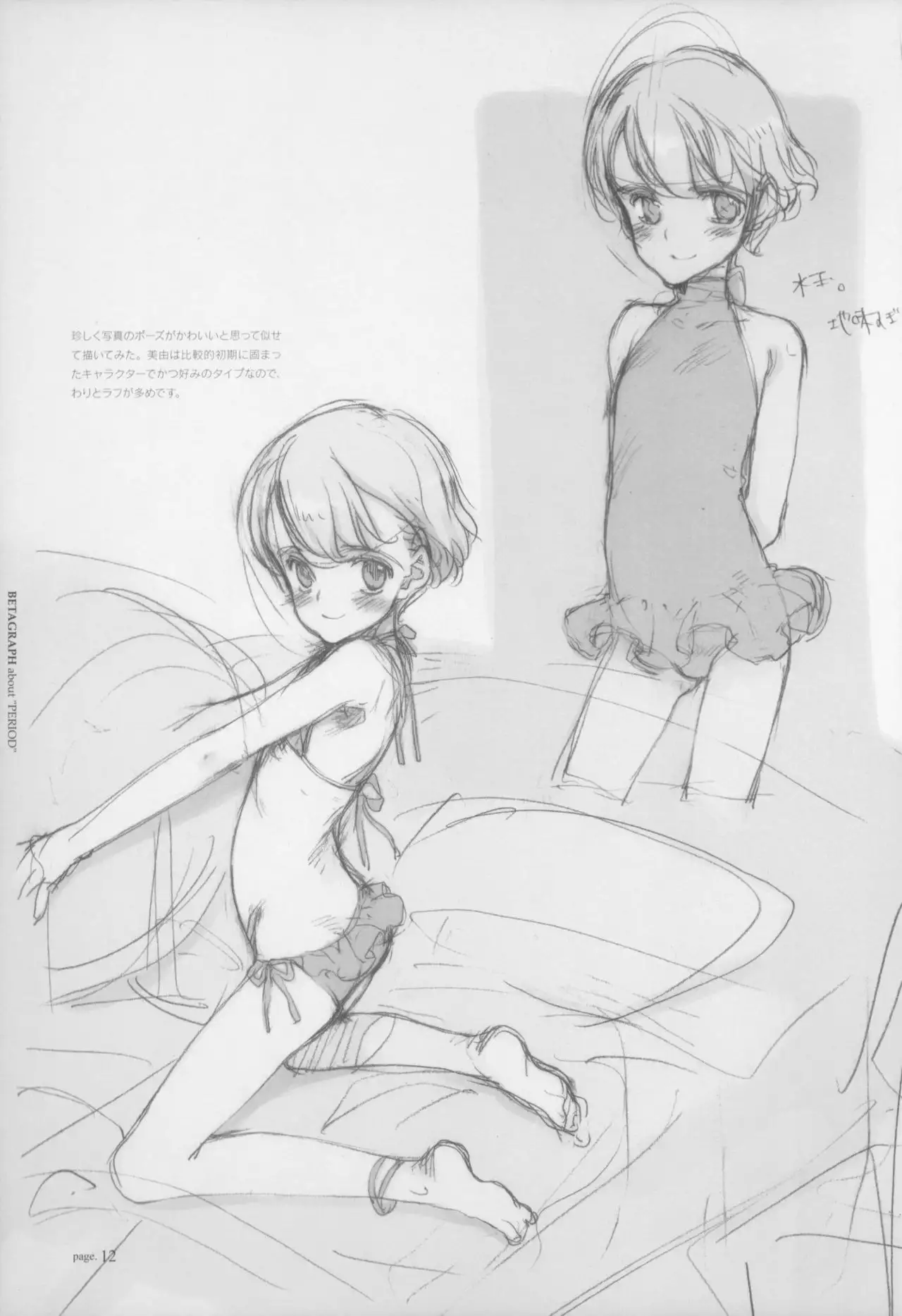 BETAGRAPH about“PERIOD"