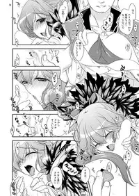 (C89) [Sail-ring on (Maru.)] Ecchi na Koto, Shitai no (Ragnarok Online)