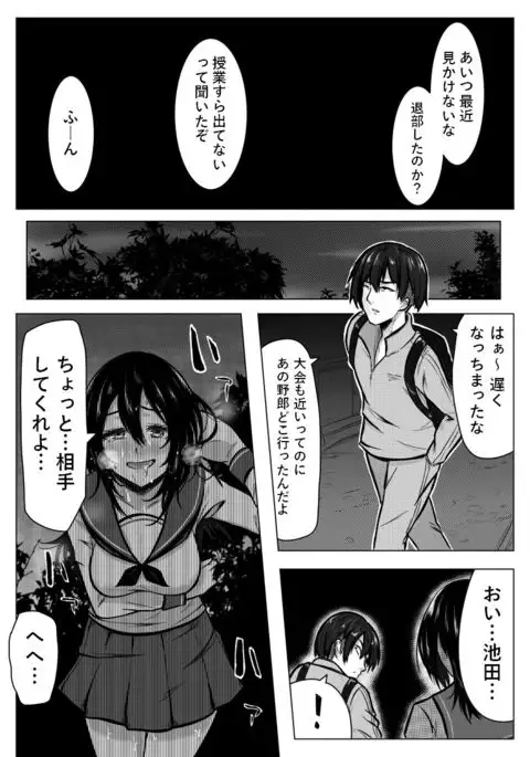 Gomeirei to Araba Onna ni Narimasu.