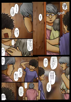 Oba-san no Karada ga Kimochi Yosugiru kara <<Part 2>> ~Boku no Oba-san wa Chou Meiki Datta~