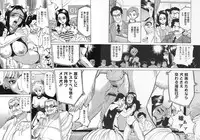 [Makibe Kataru] In no Rakuin -Brand of obscene-