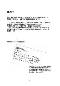 (CR35) [P-FOREST (Hozumi Takashi)] Maki Shouko(Gimei) Misora Naomi (Death Note)