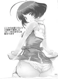 (C77) [SLASH (Mitsurugi Aoi)] Koi suru Musume wa Setsunaku te (THE IDOLM@STER Dearly Stars)