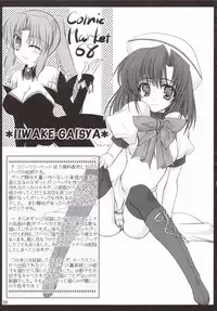 (C69) [IWAKE-GAISYA (Shigemiya Kyouhei)] Miwaku (Higurashi no naku koro ni)