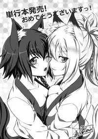 [Take] Inda Reijoku [Digital]