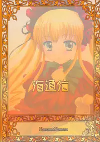 (C67) [Kaitsushin (Namamo Nanase)] La vie en Rose (Rozen Maiden)