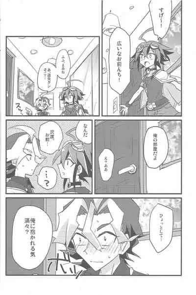 Otomari Dokidoki Activity