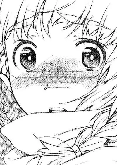 罰壱ノ、隣人 中文翻譯