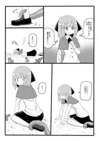 [Black Megane Kenkyuujo] Marunomi no Mori