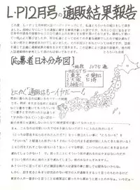 [Tororoimo (Tororoimo 1-gou, Tororoimo 3-gou, Tororoimo 7-gou)] Tororoimo Vol. 4 (Magical Emi, Dirty Pair, Urusei Yatsura)