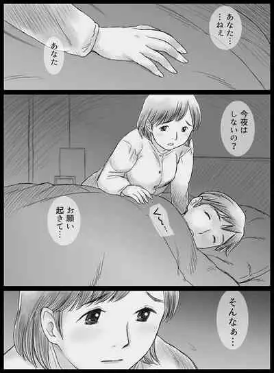 Moto Yakuzaishi no Gifu ni Netorareru Wakazuma Mana