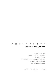 (C80) [Myao (Morinaga Milk)] Heaven is here, my love (Puella Magi Madoka☆Magica) [English]