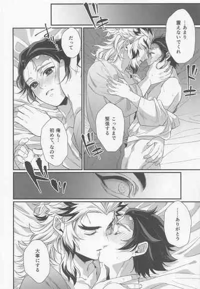 (Rekka no Omoi o Kimi ni DR2021) [Mantobi (Hashimoto)] Sukida, Shounen. Daisukida (Kimetsu no Yaiba)