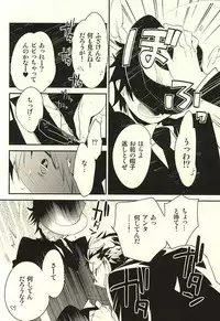 (Winning Shot 5) [LEFT (ore)] deal with it. (Daiya no Ace)