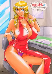 [Iwashi (Benjamin)] Uchiage Suihanki kei Soushuuhen Ouro (Kochikame)