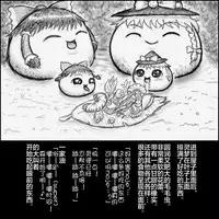 大姊姊与油库里(半生不熟汉化组)