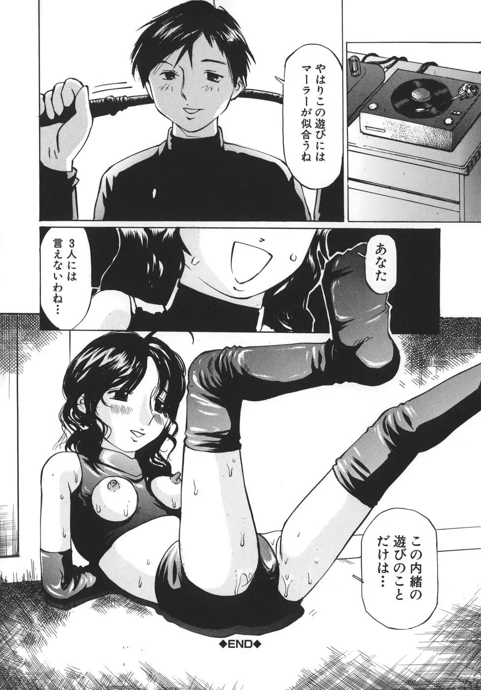 HAL Sakuragi - Mother and Child Devastation