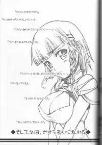 (Comic Castle 2005) [Kyomu no Uta (Satou Toshio)] Ja... Watashitachi... Naze Ikitekita no!? (Super Robot Wars)