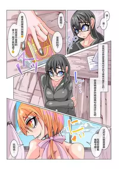 Futanari Dorei Gakuen-ka Keikaku No 1