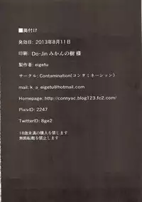 (C84) [Contamination (eigetu)] Yoi no Utage Daisanya Tana kara Shirasaka (THE IDOLM@STER CINDERELLA GIRLS)