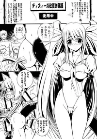 [Steel Mayonnaise (Higuchi Isami)] Steel Mayonnaise Matome hon Petit＋ (Various)