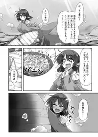 [Shukketsu Kansatsu Nikki (HemoglobinA1C)] おかわり (Touhou Project) [Digital]