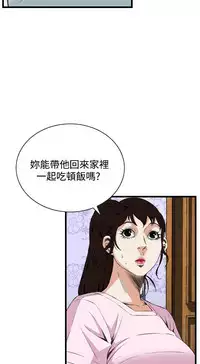 Take a Peek 偷窥 Ch.39~55 [Chinese]中文