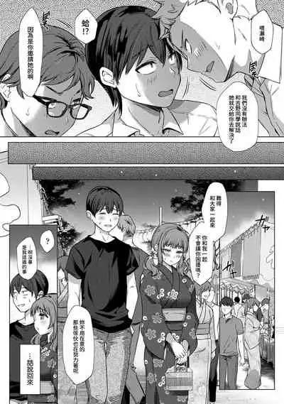 [Abe Nattsu] SEX de Wakaru Unmei no Hito ~ Karada no Aishou... Tameshite miru? ~ Ch. 1-5 [Chinese] [裸單騎漢化]