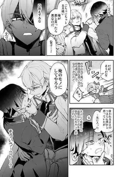 DLsite Girl's Maniax Anthology Vol.7