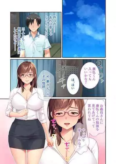 [BENETTY] Zecchou Tengoku Vol. 40 ~Kateikyoushi to Micchaku Futarikiri!! Jitsugi no Jugyou mo Hajimaru Midara na Heya~ "SituColle! Series"