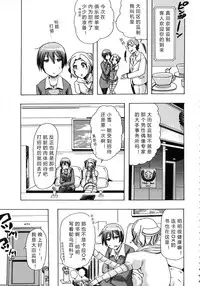 [Chikiko] Kemo Koi ~Naze Hito wa Kemono to Koi ni Ochiru no ka~ [Chinese] [翠星石个人汉化]